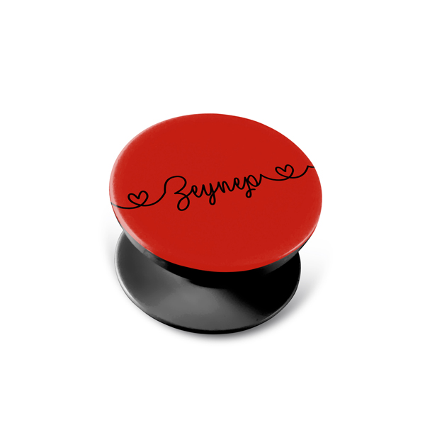 Heart Text Popsocket